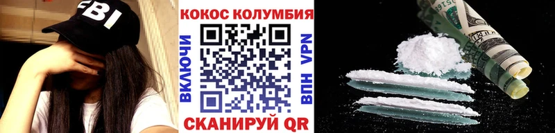 закладка  Тогучин  Cocaine 97% 