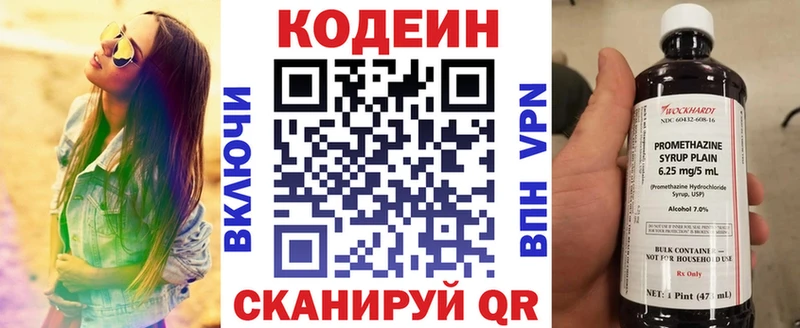 Кодеиновый сироп Lean напиток Lean (лин) Тогучин