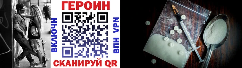 ГЕРОИН VHQ  Тогучин 
