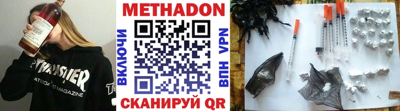 МЕТАДОН белоснежный  купить наркоту  Тогучин 